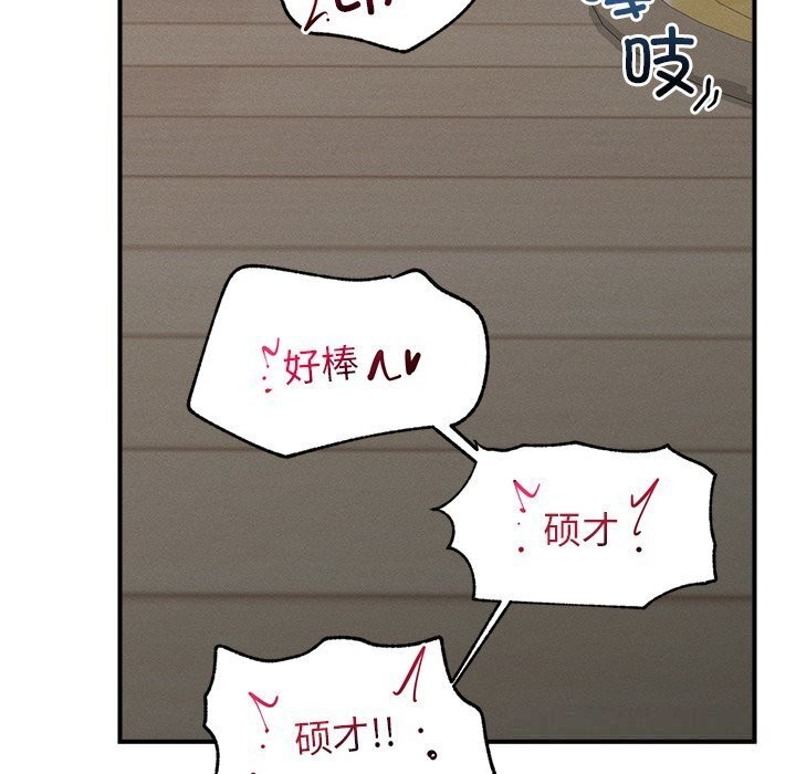 第4话-超导体觉醒/超导体大叔-onedolla（第7张）