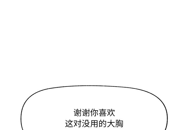 第5话-超导体觉醒/超导体大叔-onedolla（第1张）