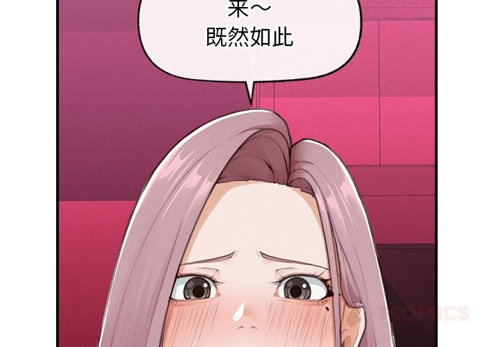 第5话-超导体觉醒/超导体大叔-onedolla（第3张）