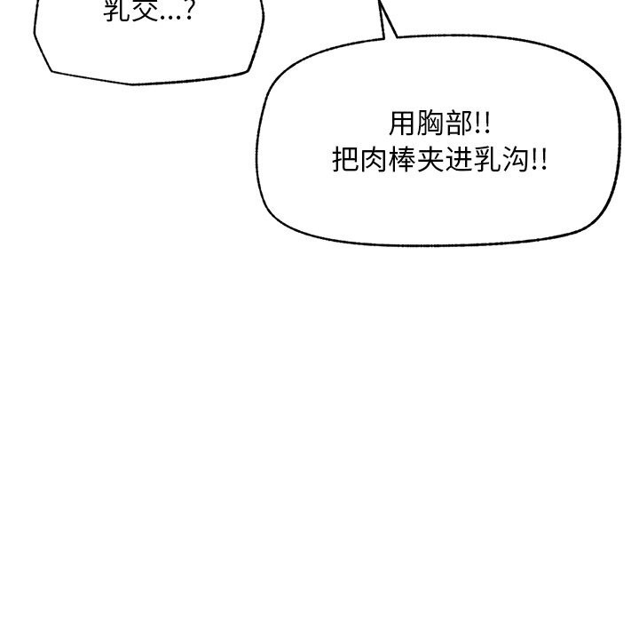 第5话-超导体觉醒/超导体大叔-onedolla（第13张）