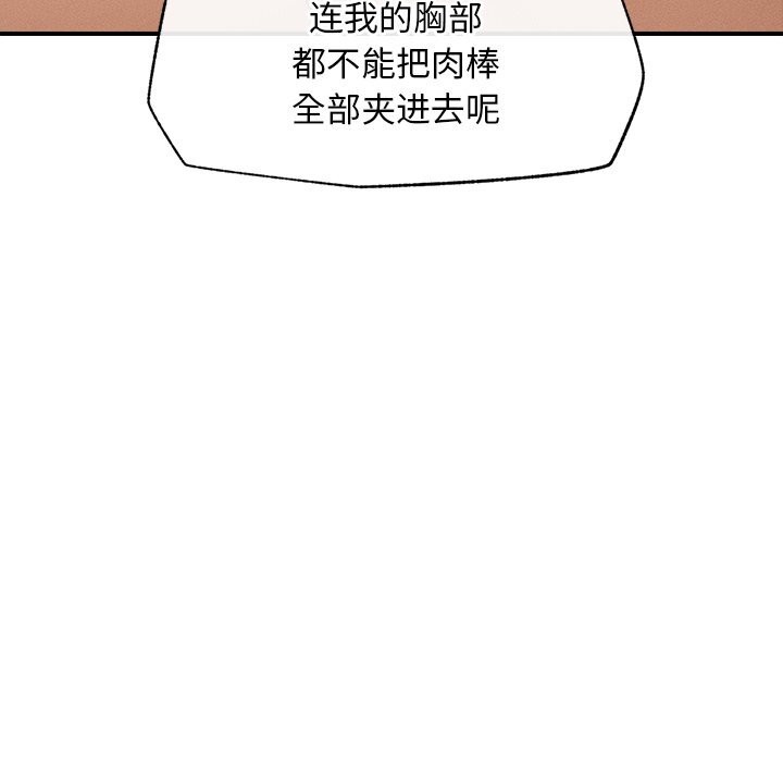 第5话-超导体觉醒/超导体大叔-onedolla（第16张）