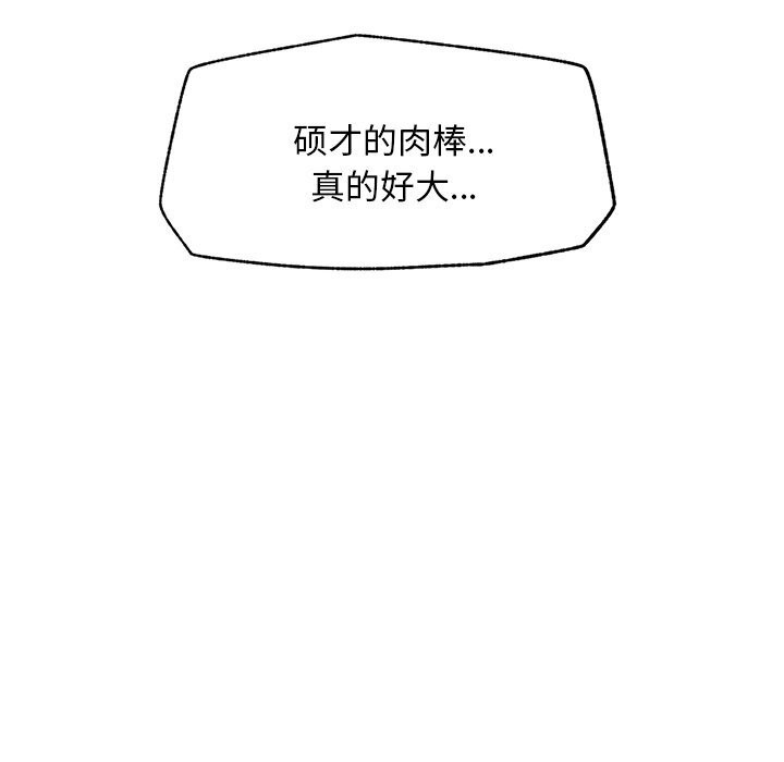 第5话-超导体觉醒/超导体大叔-onedolla（第17张）