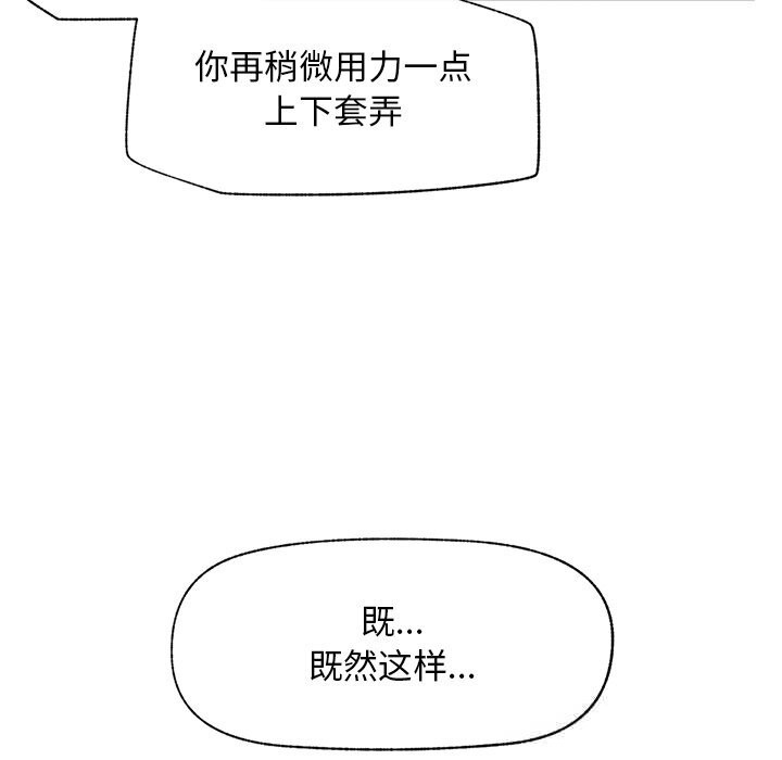 第5话-超导体觉醒/超导体大叔-onedolla（第23张）