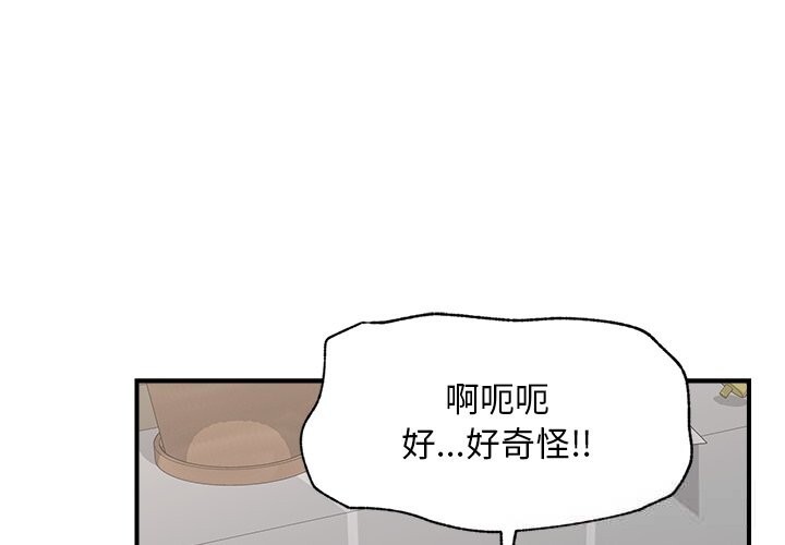 第6话-超导体觉醒/超导体大叔-onedolla（第1张）