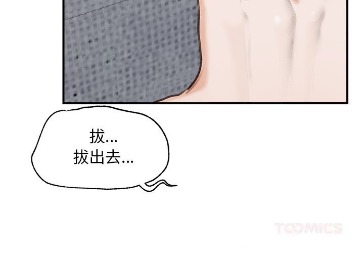 第6话-超导体觉醒/超导体大叔-onedolla（第3张）