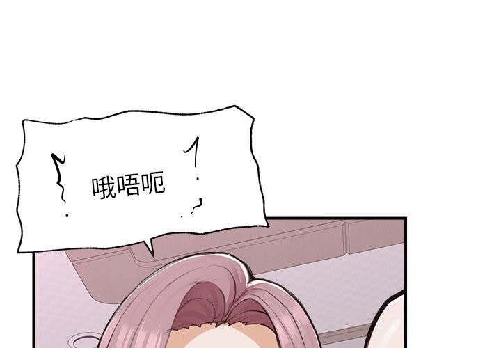 第6话-超导体觉醒/超导体大叔-onedolla（第4张）