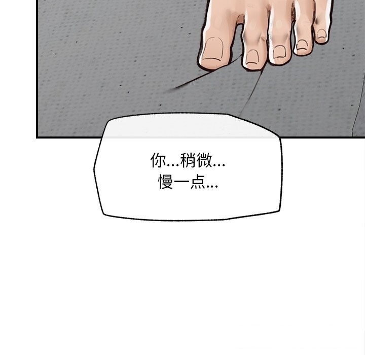 第6话-超导体觉醒/超导体大叔-onedolla（第9张）
