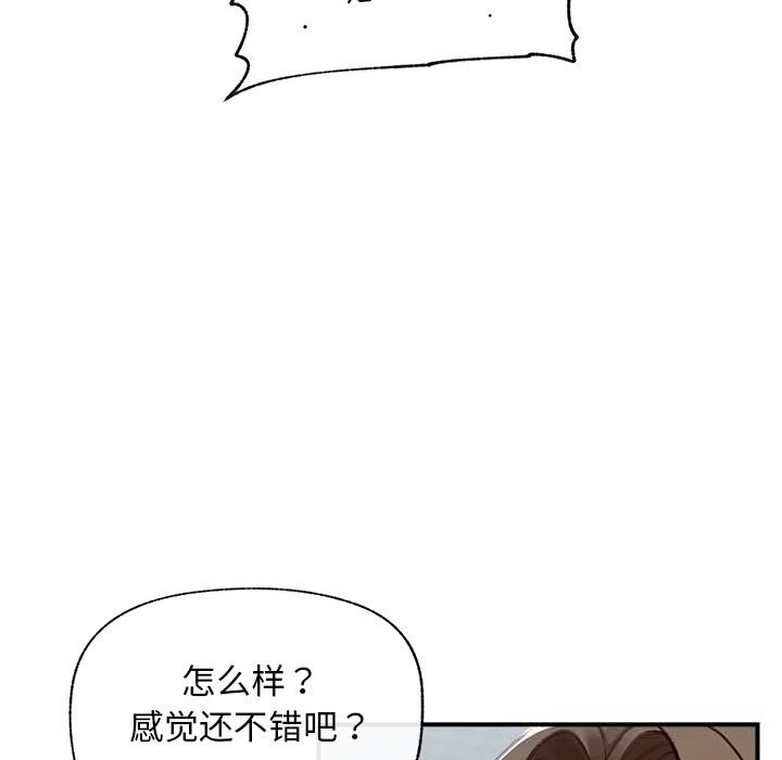 第6话-超导体觉醒/超导体大叔-onedolla（第12张）