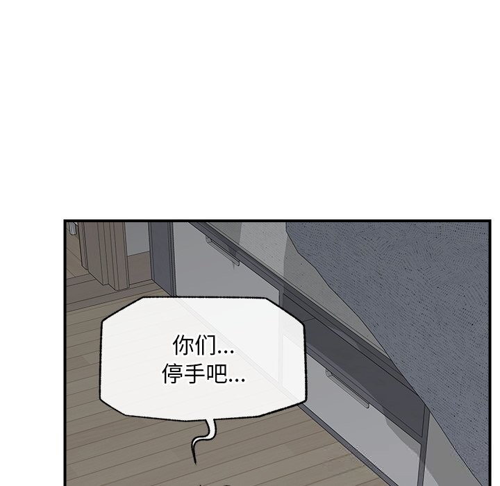 第7话-超导体觉醒/超导体大叔-onedolla（第13张）