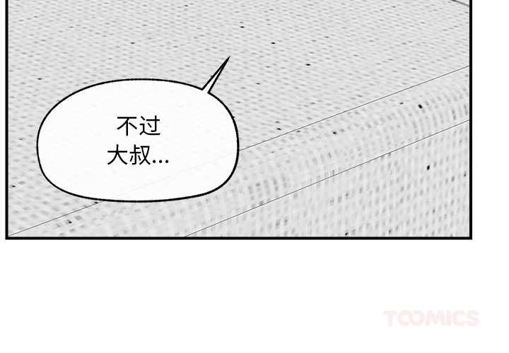 第9话-超导体觉醒/超导体大叔-onedolla（第3张）
