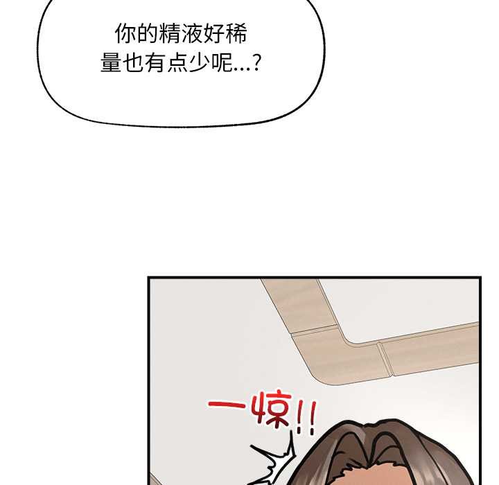 第9话-超导体觉醒/超导体大叔-onedolla（第6张）