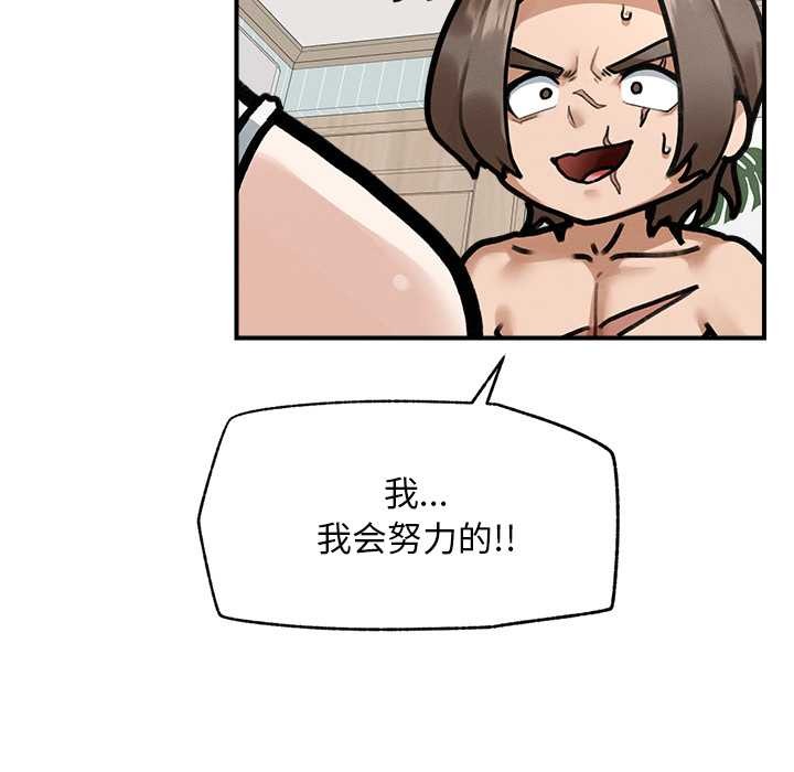 第9话-超导体觉醒/超导体大叔-onedolla（第7张）
