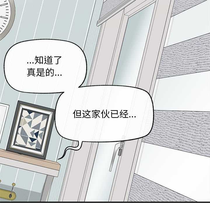 第9话-超导体觉醒/超导体大叔-onedolla（第9张）