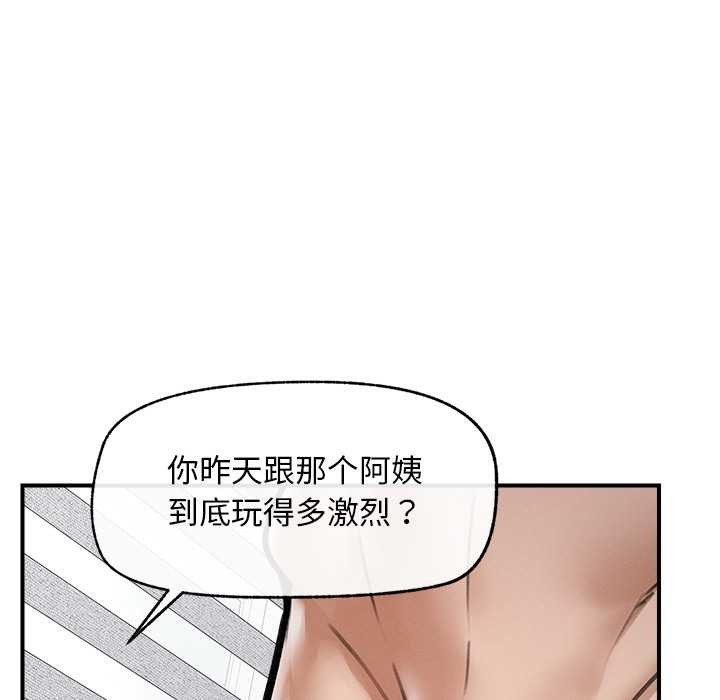 第9话-超导体觉醒/超导体大叔-onedolla（第10张）