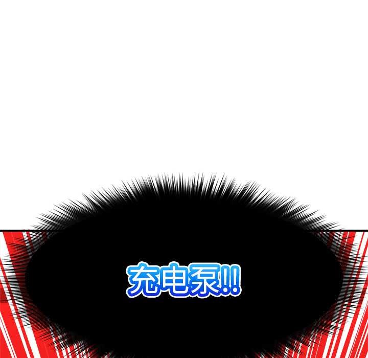 第9话-超导体觉醒/超导体大叔-onedolla（第16张）