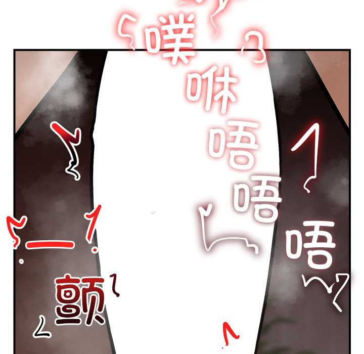 第9话-超导体觉醒/超导体大叔-onedolla（第20张）