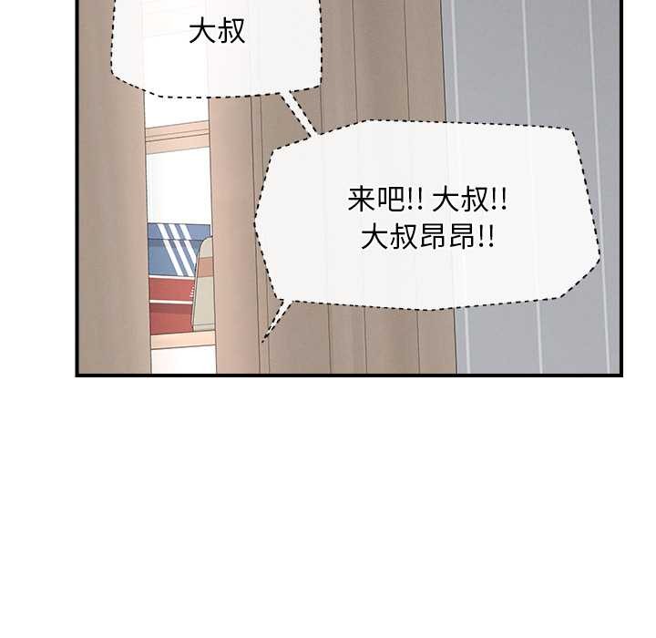 第10话-超导体觉醒/超导体大叔-onedolla（第5张）