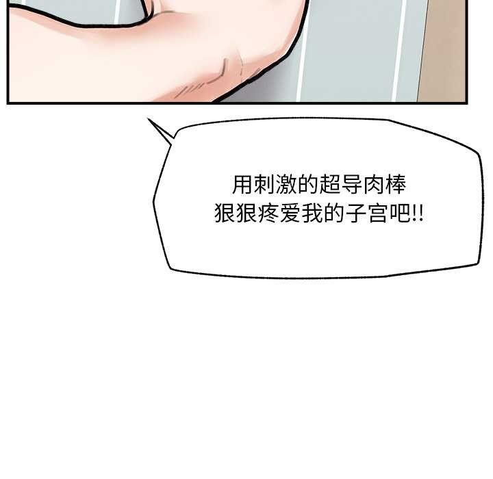 第10话-超导体觉醒/超导体大叔-onedolla（第7张）