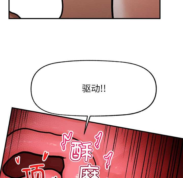 第10话-超导体觉醒/超导体大叔-onedolla（第11张）