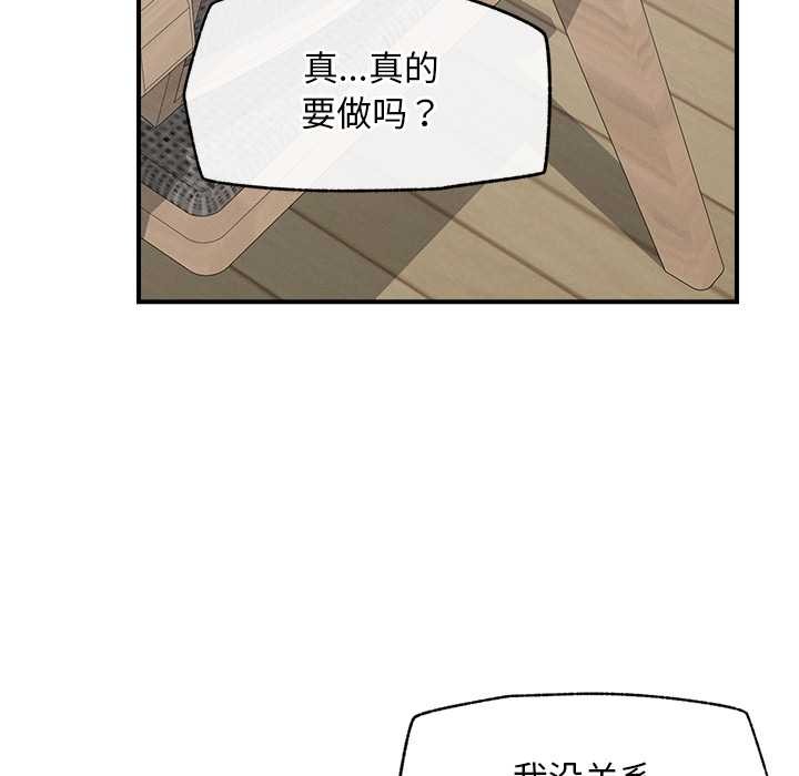 第11话-超导体觉醒/超导体大叔-onedolla（第8张）