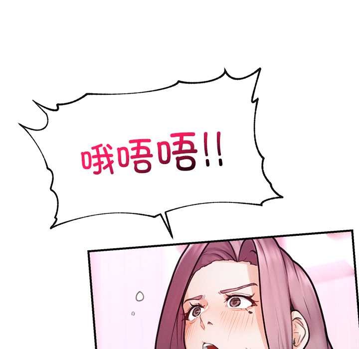 第11话-超导体觉醒/超导体大叔-onedolla（第11张）