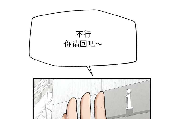 第12话-超导体觉醒/超导体大叔-onedolla（第4张）