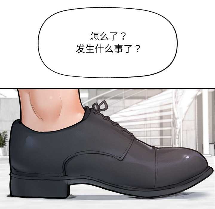第12话-超导体觉醒/超导体大叔-onedolla（第11张）