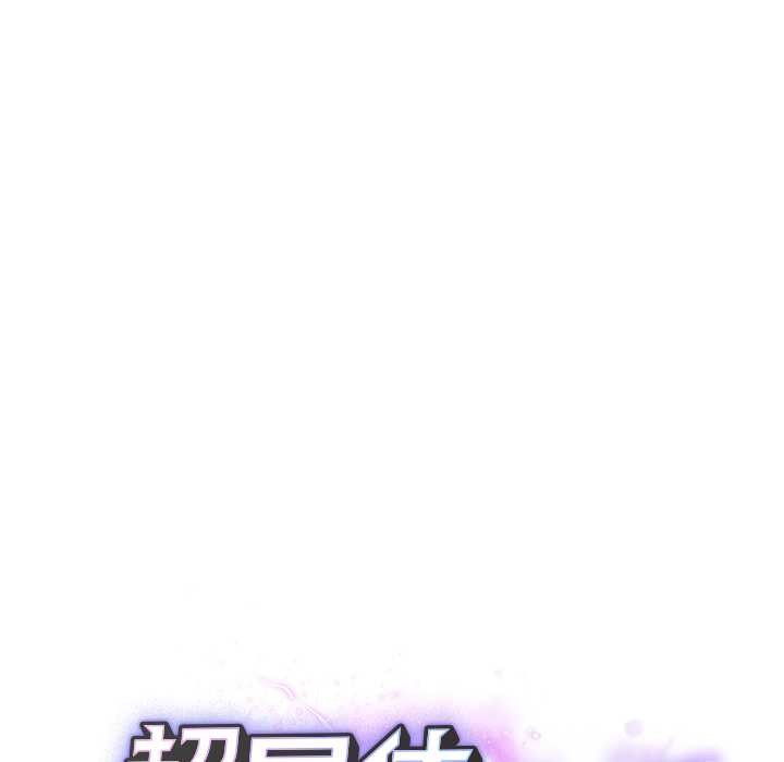 第12话-超导体觉醒/超导体大叔-onedolla（第20张）
