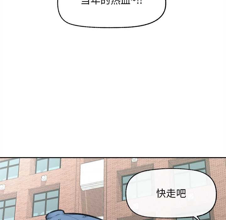 第13话-超导体觉醒/超导体大叔-onedolla（第8张）