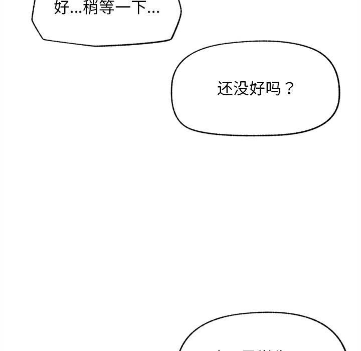 第13话-超导体觉醒/超导体大叔-onedolla（第10张）