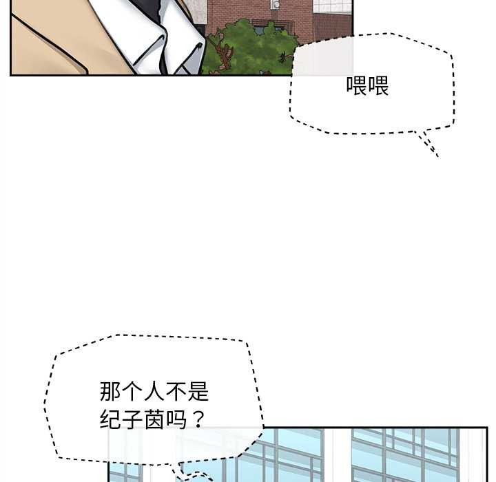 第13话-超导体觉醒/超导体大叔-onedolla（第12张）