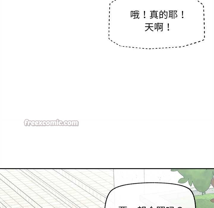 第13话-超导体觉醒/超导体大叔-onedolla（第14张）