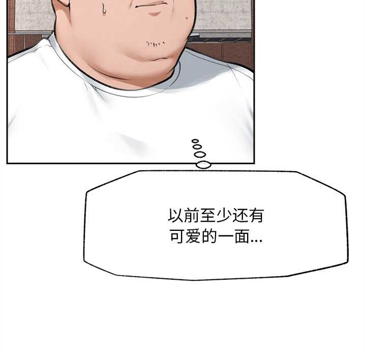 第13话-超导体觉醒/超导体大叔-onedolla（第18张）