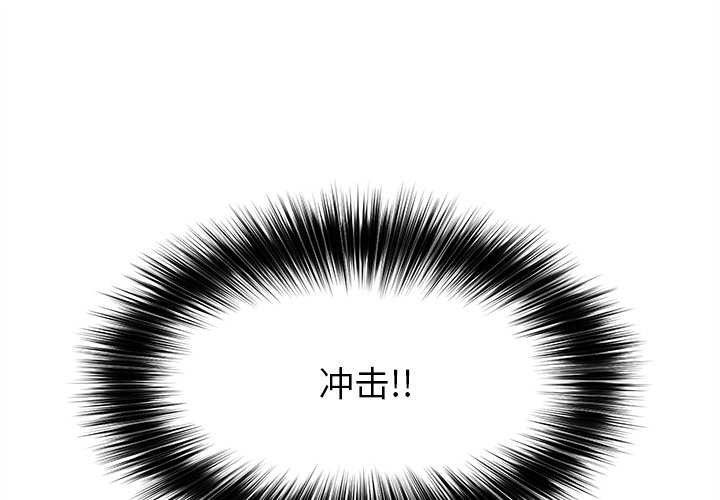 第14话-超导体觉醒/超导体大叔-onedolla（第1张）
