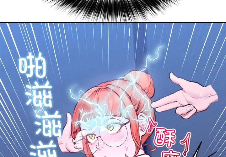 第14话-超导体觉醒/超导体大叔-onedolla（第2张）