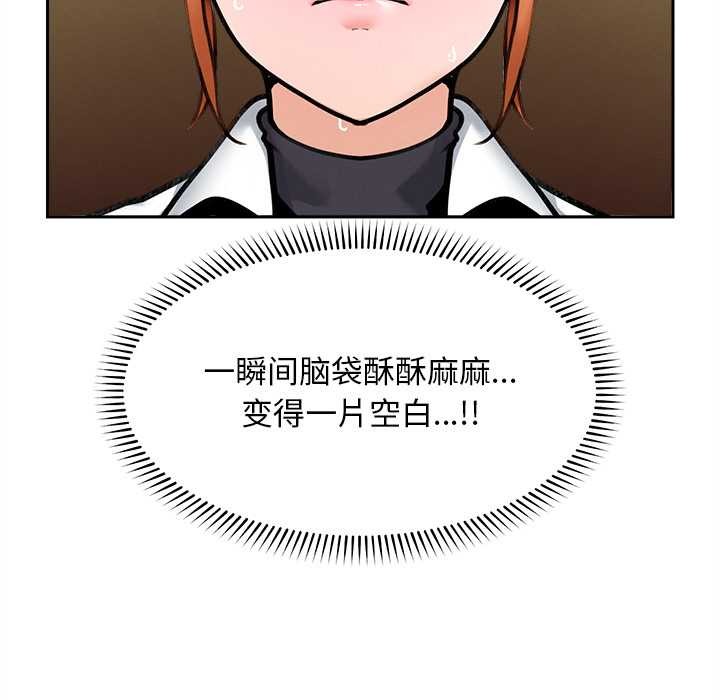 第14话-超导体觉醒/超导体大叔-onedolla（第10张）