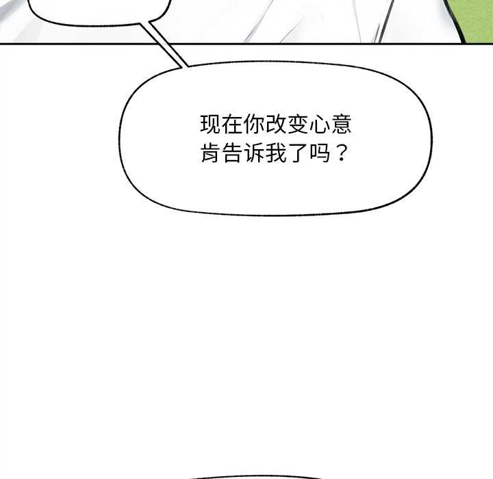 第14话-超导体觉醒/超导体大叔-onedolla（第12张）