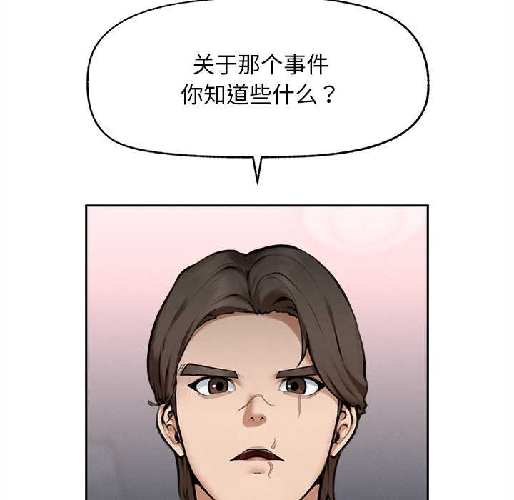 第14话-超导体觉醒/超导体大叔-onedolla（第13张）