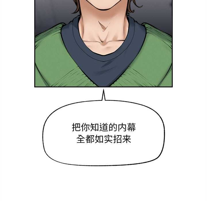 第14话-超导体觉醒/超导体大叔-onedolla（第14张）