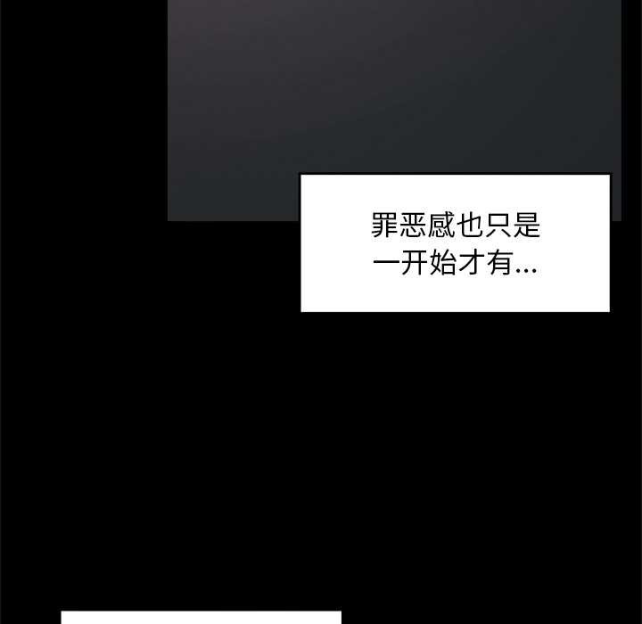 第15话-超导体觉醒/超导体大叔-onedolla（第6张）