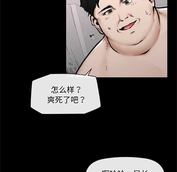第15话-超导体觉醒/超导体大叔-onedolla（第12张）