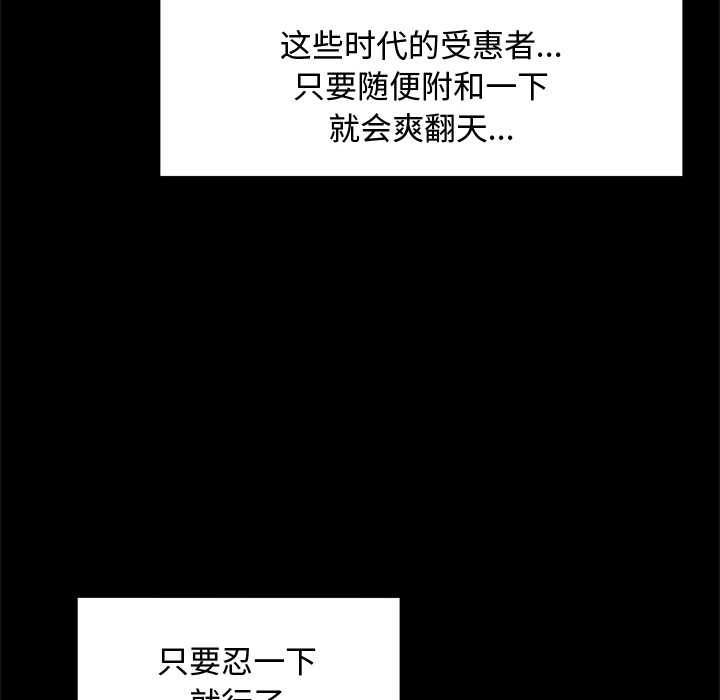 第15话-超导体觉醒/超导体大叔-onedolla（第14张）