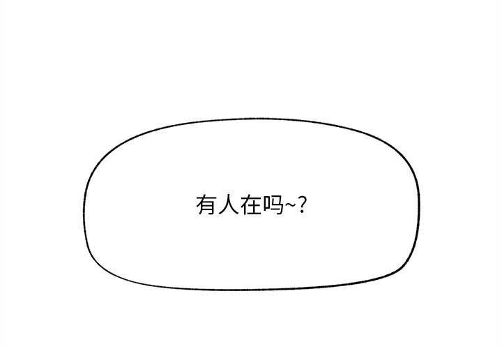 第16话-超导体觉醒/超导体大叔-onedolla（第1张）