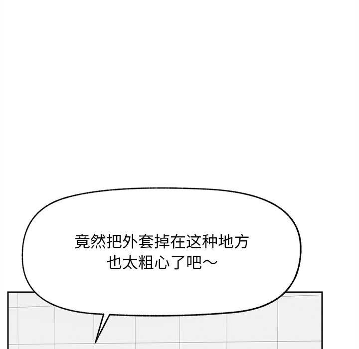 第16话-超导体觉醒/超导体大叔-onedolla（第10张）