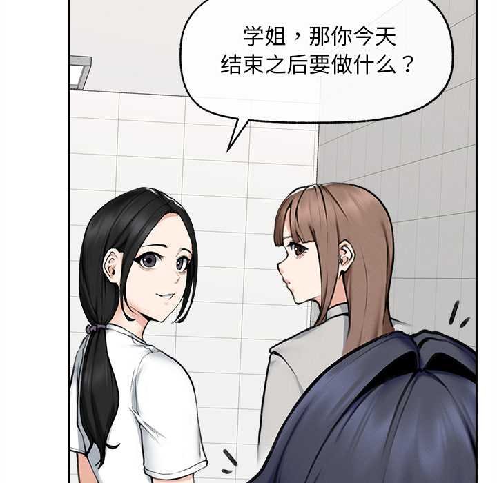 第17话-超导体觉醒/超导体大叔-onedolla（第5张）