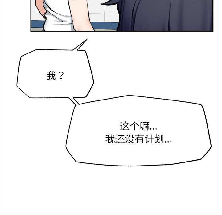 第17话-超导体觉醒/超导体大叔-onedolla（第6张）
