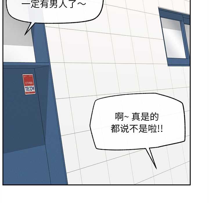 第17话-超导体觉醒/超导体大叔-onedolla（第8张）
