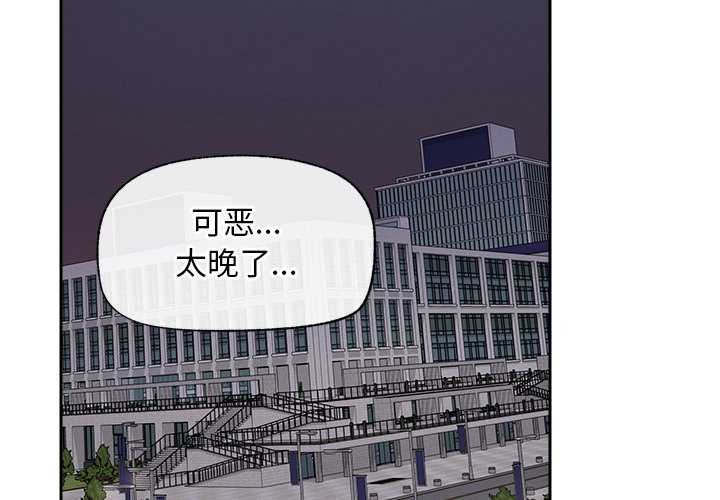 第18话-超导体觉醒/超导体大叔-onedolla（第2张）