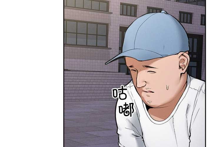 第18话-超导体觉醒/超导体大叔-onedolla（第4张）