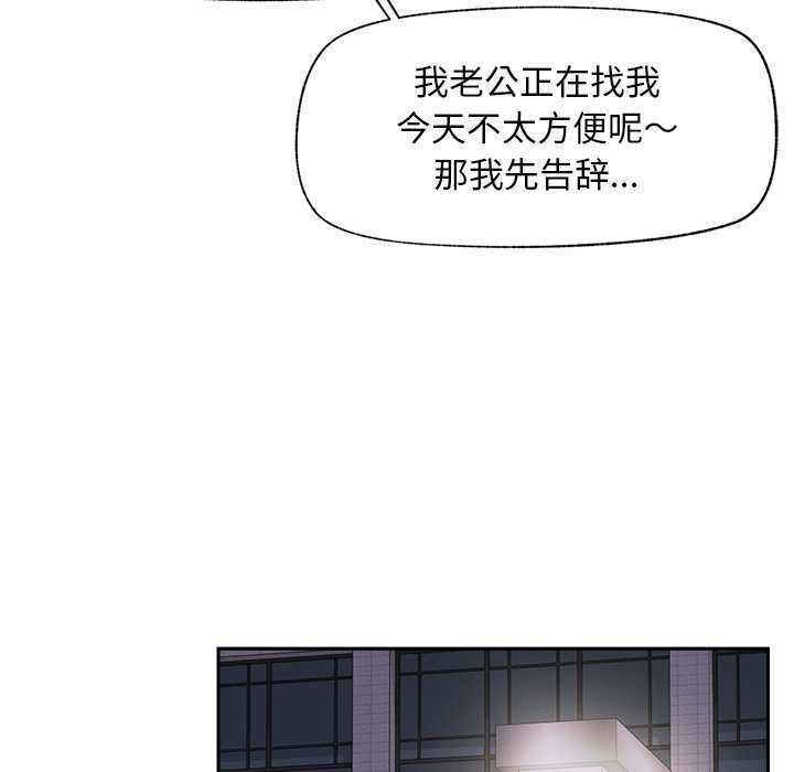 第18话-超导体觉醒/超导体大叔-onedolla（第7张）